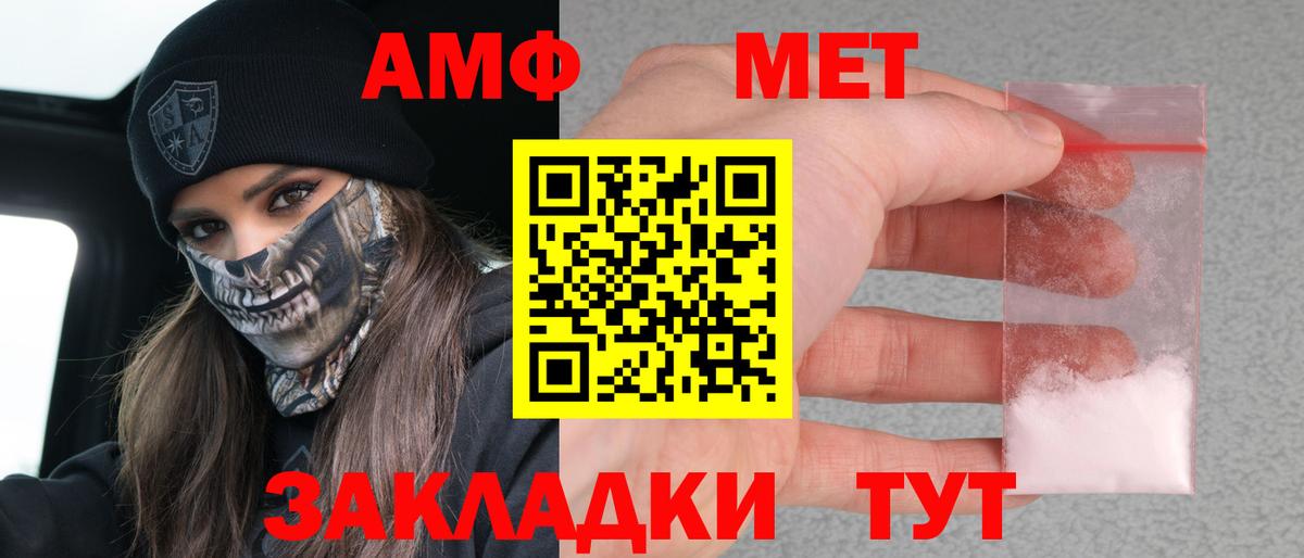 АМФЕТАМИН 97% Глазов