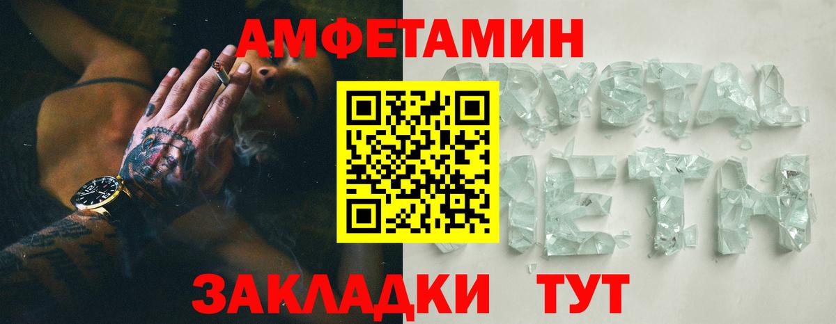 Глазов  Amphetamine  Вход с VPN  Амфетамин Premium 