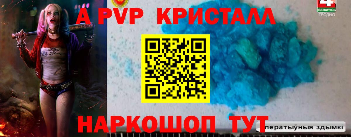 Alpha-PVP VHQ Глазов