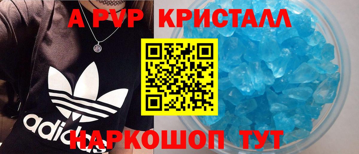 А ПВП мука  Alpha-PVP  Глазов  APVP СК КРИС  Вход с VPN 