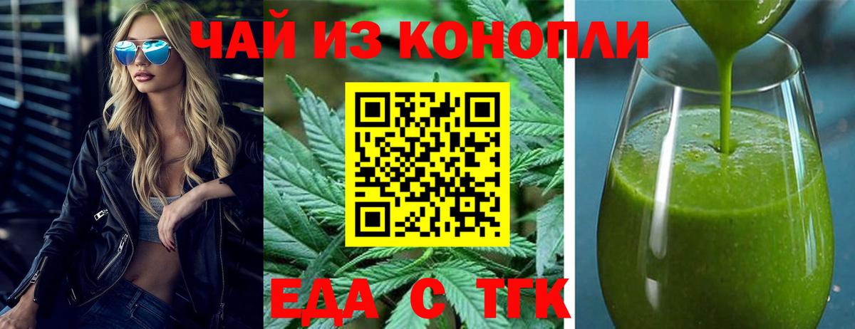 Глазов  Еда ТГК конопля  Вход с VPN 