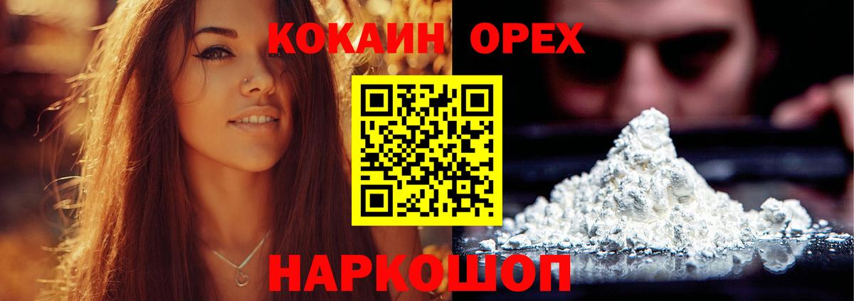 Глазов  Cocaine FishScale  Вход с VPN  Кокаин Эквадор 