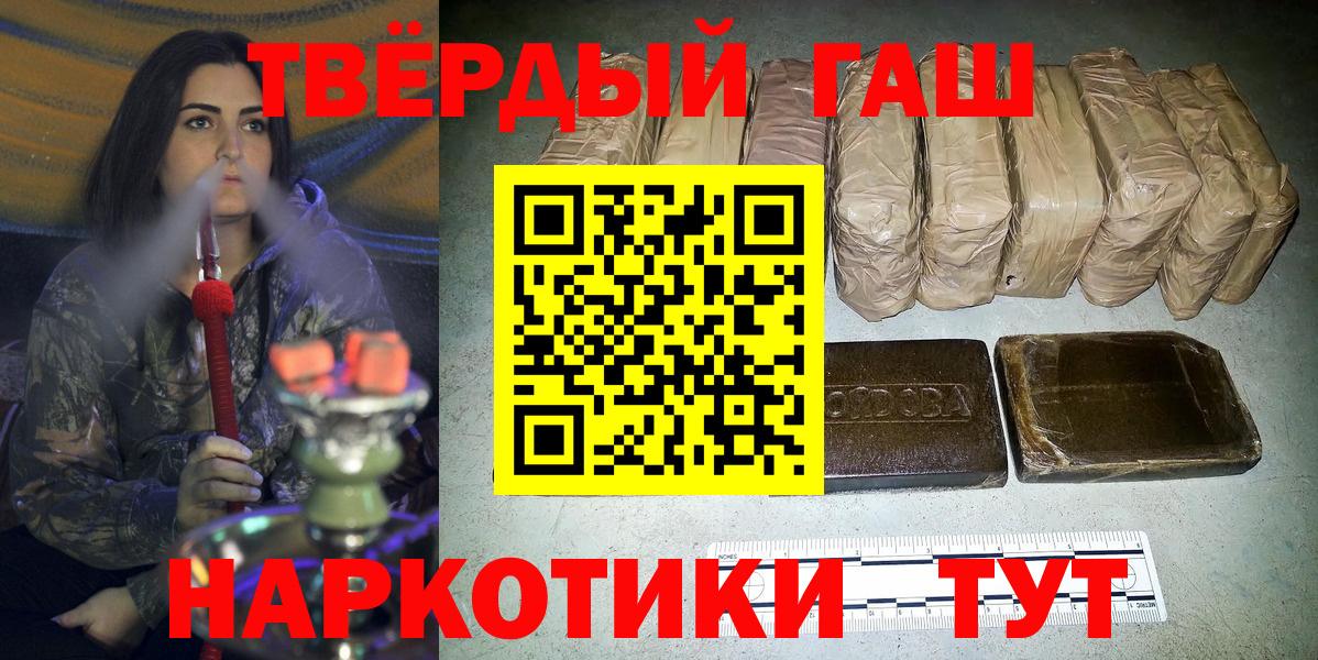 Глазов  ГАШИШ Cannabis  Вход с VPN  Гашиш VHQ 