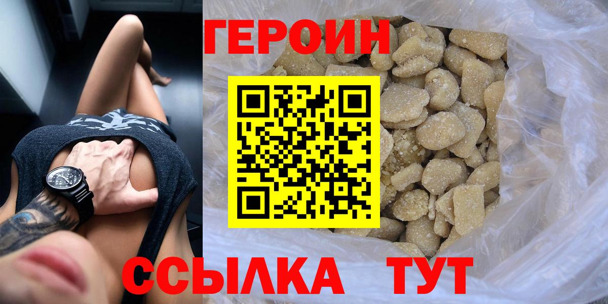 Глазов  ГЕРОИН Афган  Вход с VPN 