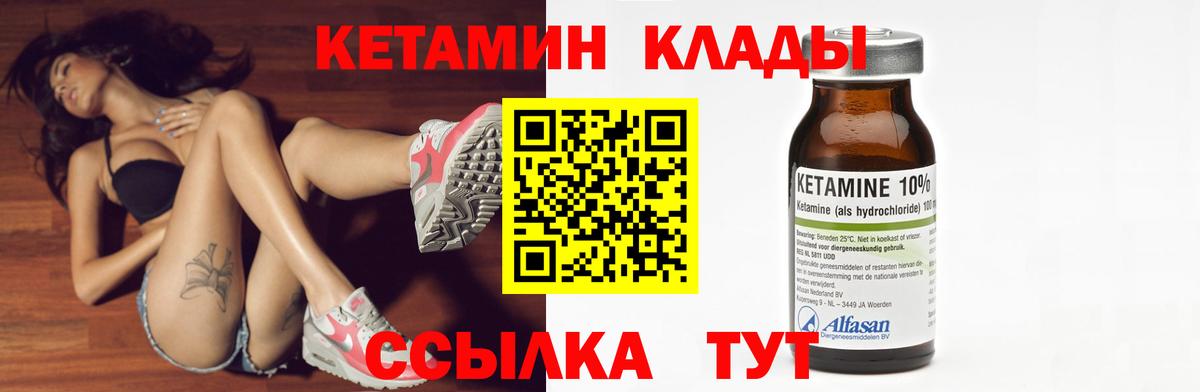 Глазов  Кетамин ketamine  Вход с VPN  КЕТАМИН VHQ 