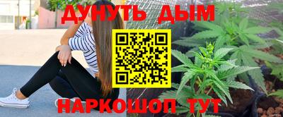 марихуана Бугуруслан