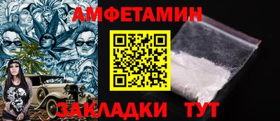 амфетамин Будённовск