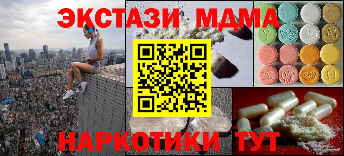 MDMA молли Глазов