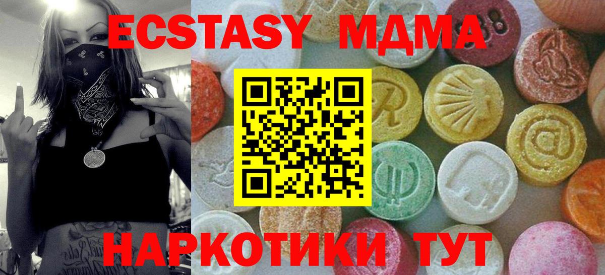 MDMA  Вход с VPN  Глазов  МДМА молли 