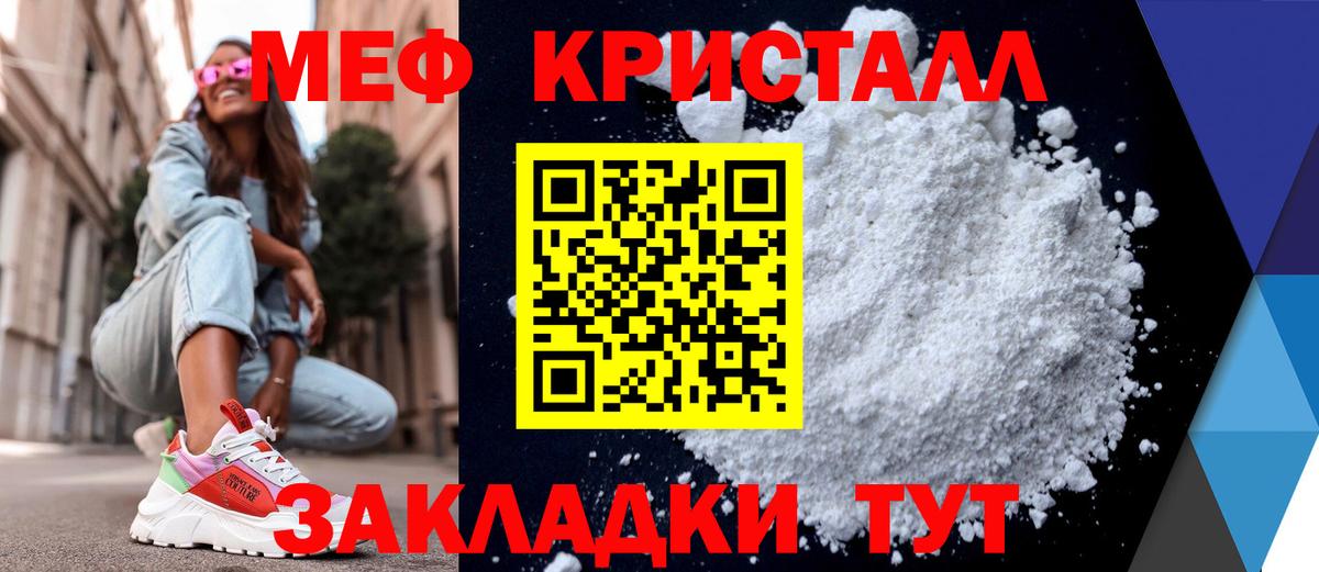 Меф  МЯУ-МЯУ VHQ  Вход с VPN  МЕФ 4 MMC  Глазов 
