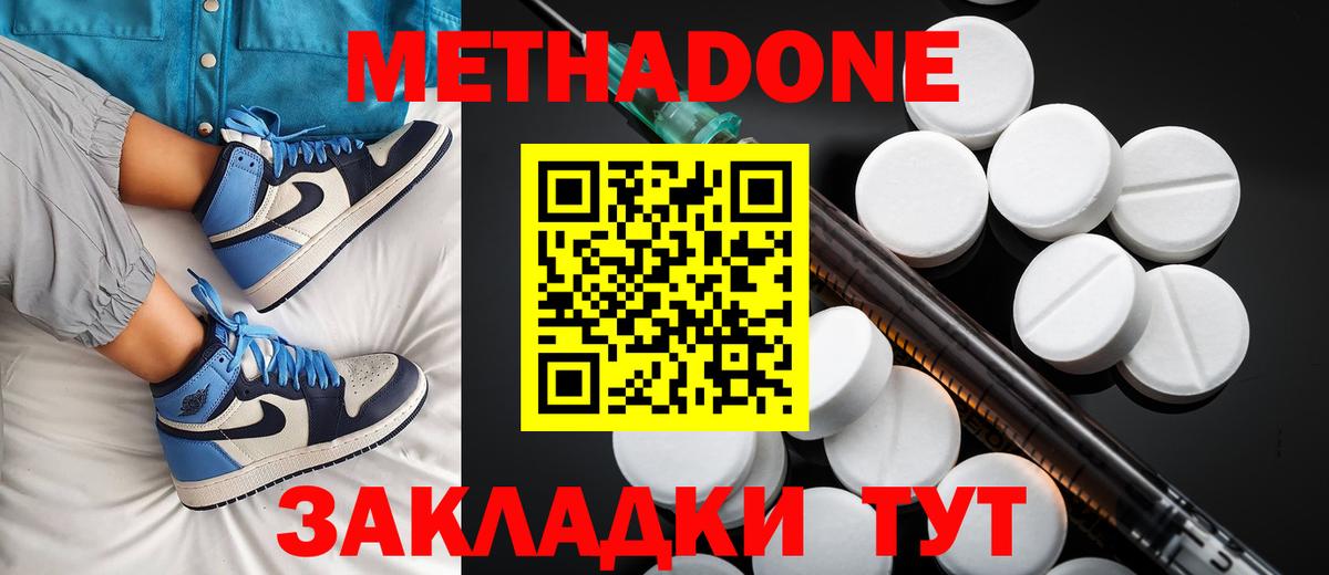 Метадон VHQ  мега рабочий сайт  Вход с VPN  Глазов  МЕТАДОН кристалл 