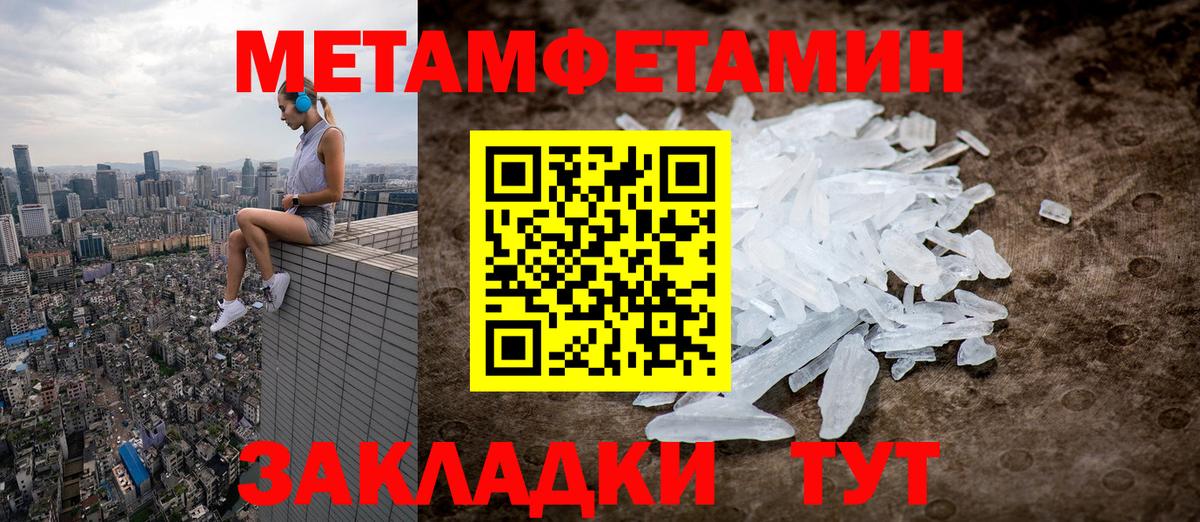 Глазов  МЕТАМФЕТАМИН мет  МЕТАМФЕТАМИН  Вход с VPN 