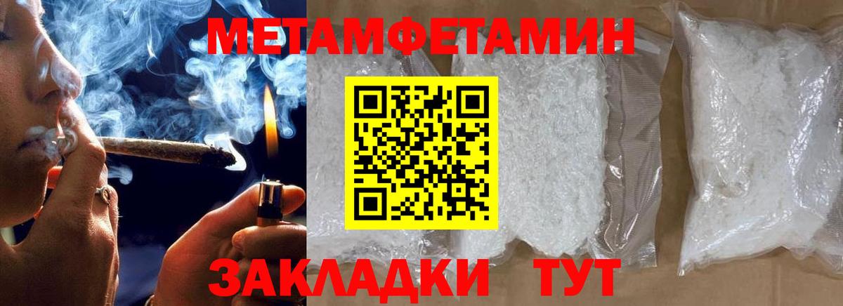 МЕТАМФЕТАМИН Methamphetamine Глазов