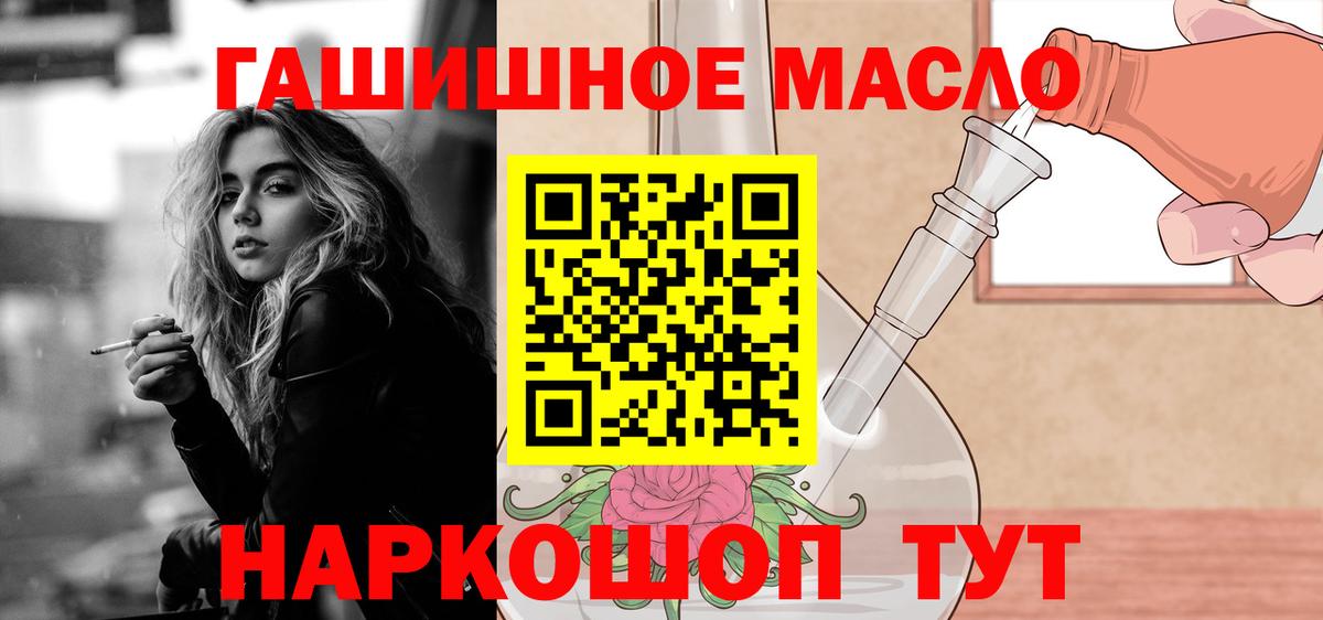Дистиллят ТГК гашишное масло Глазов