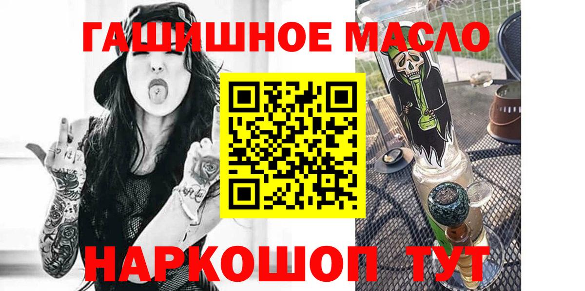 Глазов  ТГК THC oil  как найти закладки  Вход с VPN 