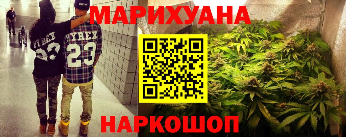 Бошки Шишки семена  Вход с VPN  Марихуана Ganja  Бошки Шишки MAZAR  Глазов  Бошки марихуана планчик 